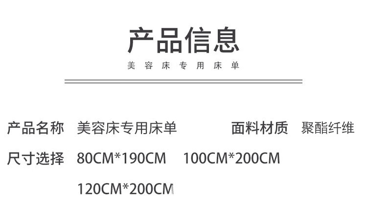 9，美容牀單抗皺好洗速乾美容院用白色開洞帶洞簾按摩推拿 玫瑰印花白色 76X190不開洞（一個裝）