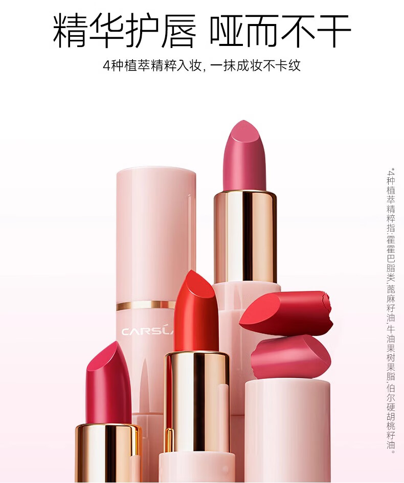 卡姿兰（Carslan）到手6支卡姿兰口红礼盒套盒哑光唇膏不易掉色滋润套装生日礼物女 轻甜唇爱随心盒（第三代）