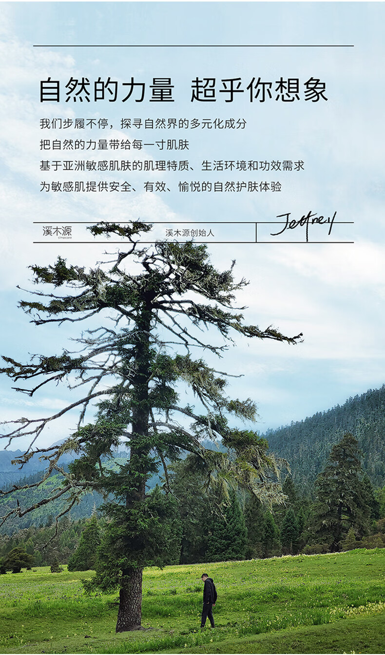 溪木源积雪草清滢透嫩水乳套装清爽补水保湿护肤品学生敏感肌套装 爽肤水100ml+柔肤乳100ml