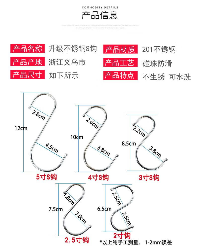 20，廚房衣服裝S掛鉤金屬鉄質大中小S鉤S勾s型形掛鉤子黑色白色s掛鉤 Z型03（2*5cm)