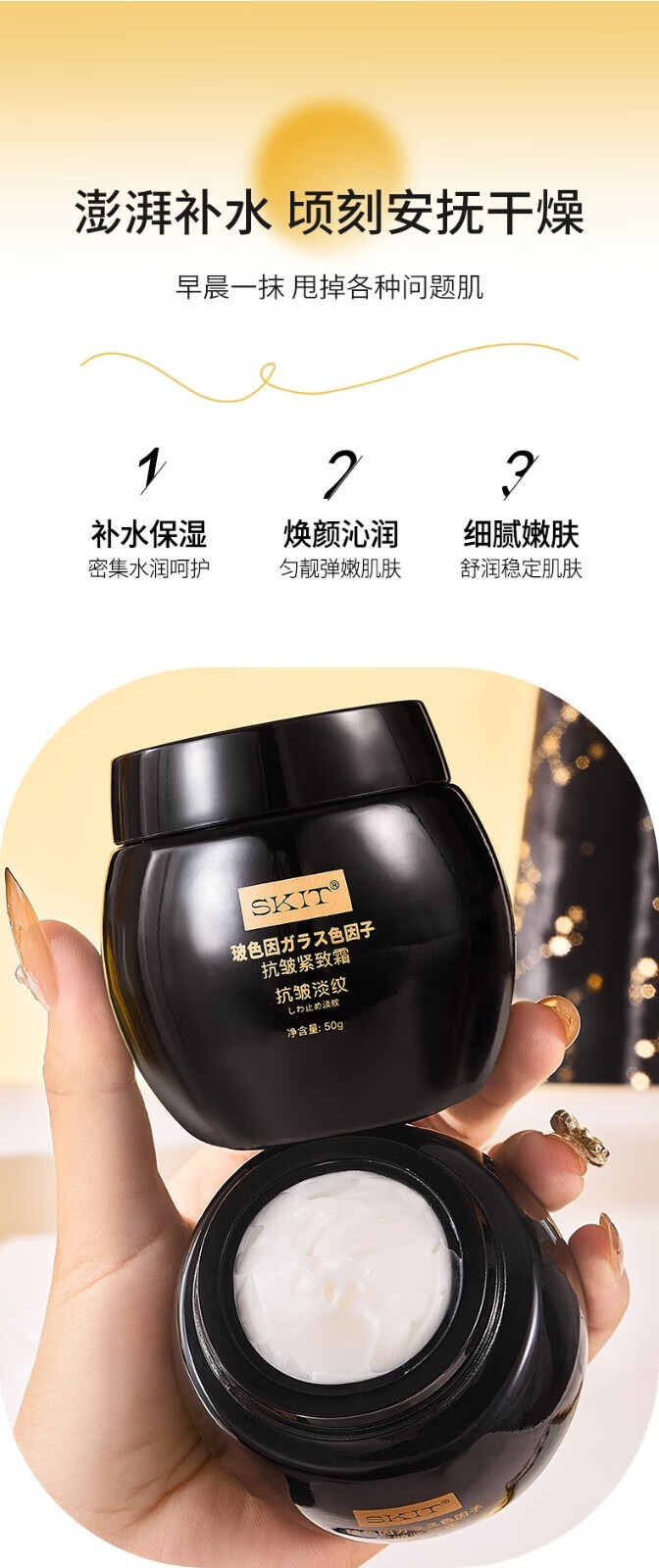 SKIT玻色因抗皱紧致保湿滋淡化细纹提亮肤色美妆黑绷带玻色因紧致工具 1瓶