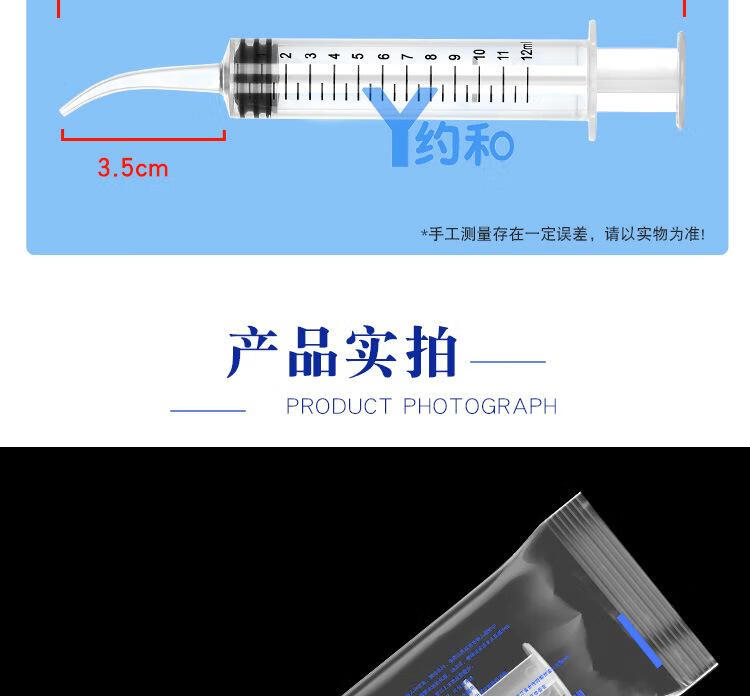 12，【廠家直供】通生口腔沖洗器智齒窩沖洗工具注射器牙洞殘渣清理器沖牙器掏 1支沖洗器（1個裝）