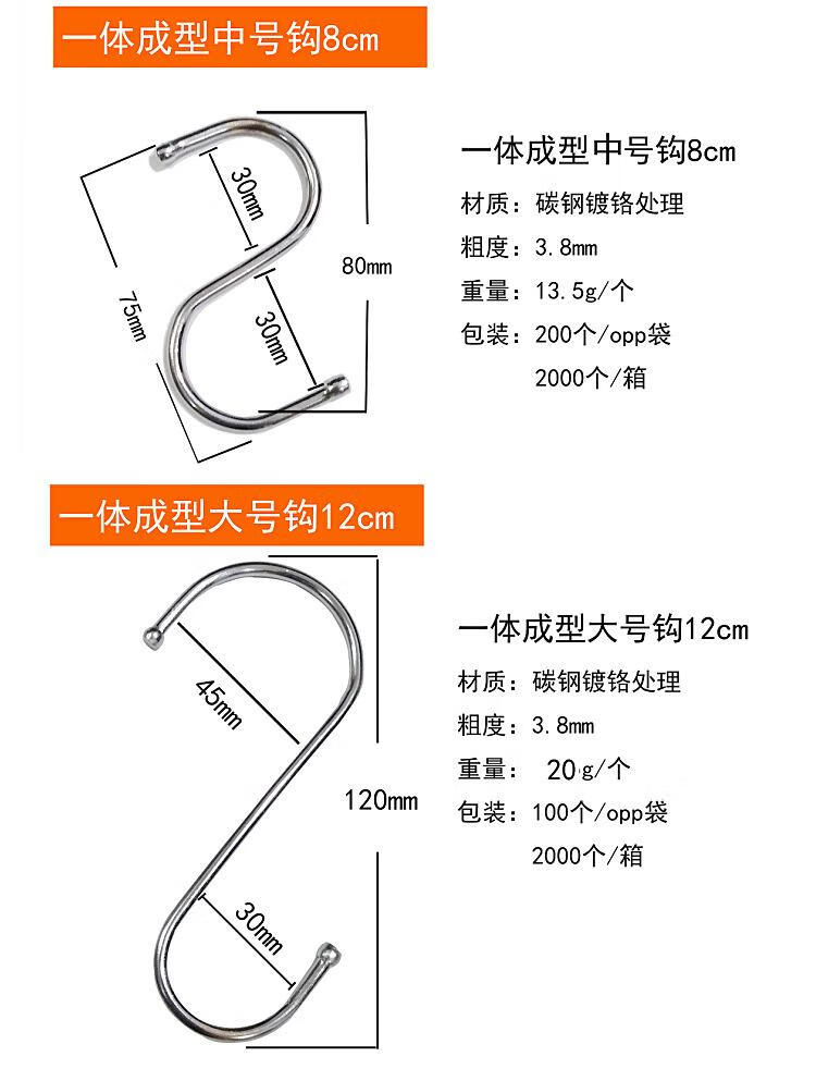 5，廚房衣服裝S掛鉤金屬鉄質大中小S鉤S勾s型形掛鉤子黑色白色s掛鉤 Z型03（2*5cm)