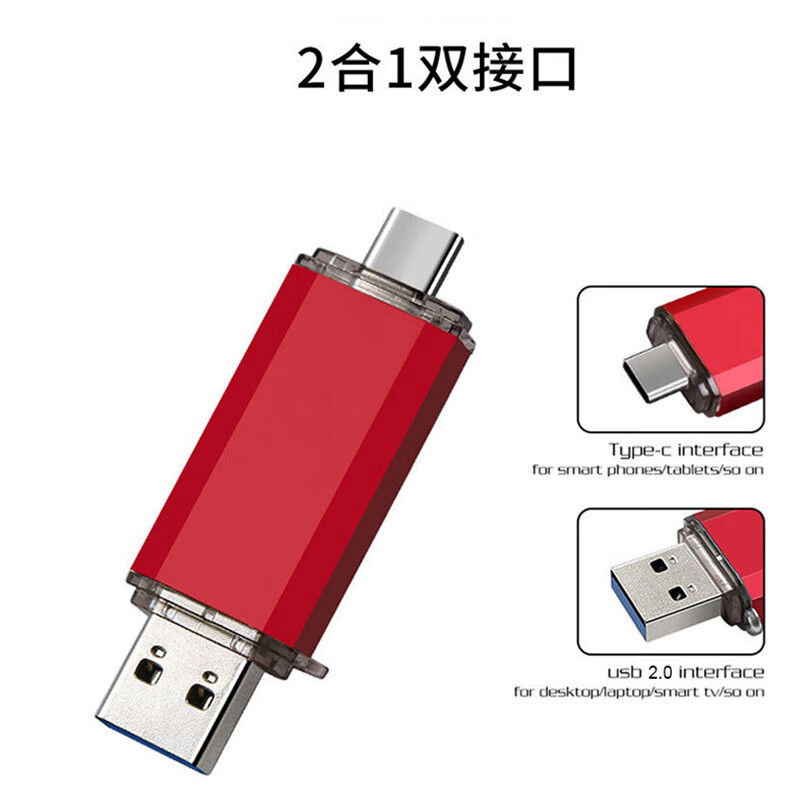 7，BIIKSEM手機U磐 Type-C USB2.0雙接口手機電腦兩用雙頭高速優磐車載（刻 稜邊亮彩TYP-C-黑色 32GB