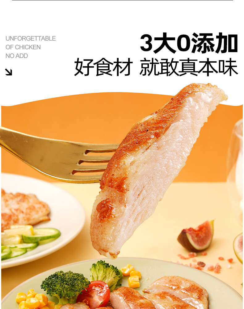 大希地 鸡排 鸡胸肉 健身代餐 轻食方便高蛋白速食10片装1350g主食高蛋白 方便速食10片装1350g详情图片4