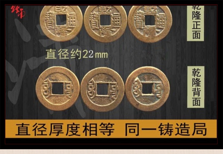 【仿古】黄亮乾隆通宝周易占卜六爻卦象 套餐二:乾隆卦象6枚装 送解挂