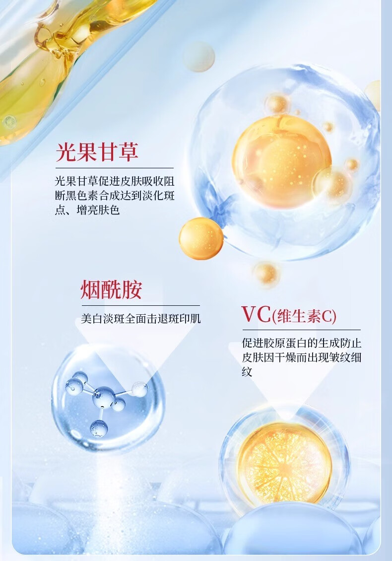 透真（LUCENBASE）377美白次抛精华液 VC淡斑痘印去黄提亮烟酰胺原液改暗沉补水保湿 【377美白淡斑】试用装-5支