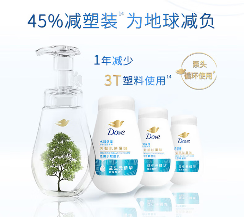多芬洗面奶氨基酸泡泡慕斯洁面保湿补水温和深层清洁去油男女通用 净透柔嫩160ml