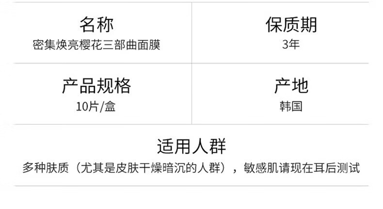 捷俊（JAYJUN）韩国黑色水光三部面膜曲熬夜面膜男女通用补水保湿面膜元宵节礼物 【补水保湿】水光面膜三部曲10片