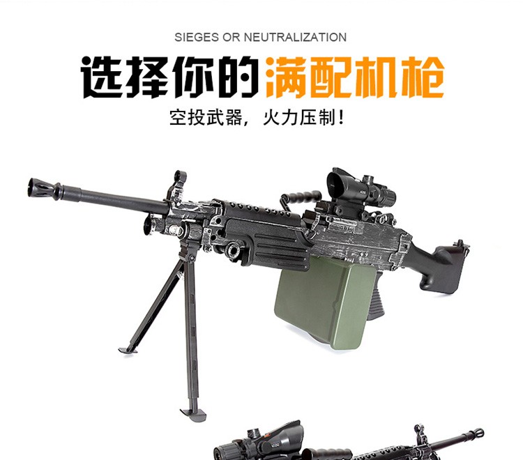 乐辉大号m249大菠萝电动连发水晶弹玩具枪加特林绝地求生吃鸡模型冲锋