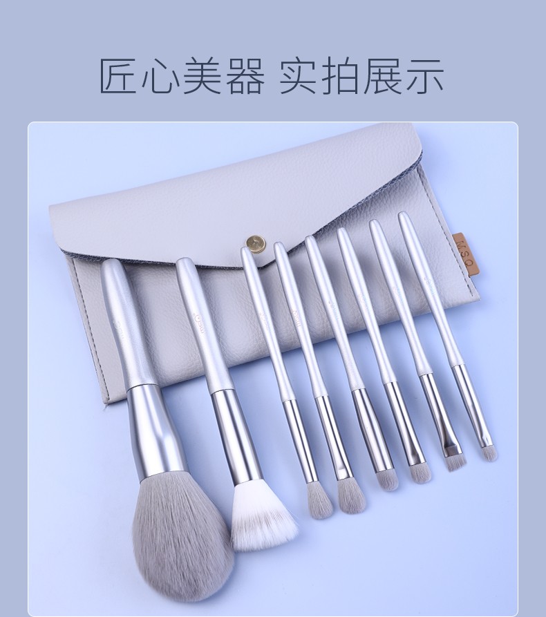 魅丝蔻（MSQ）8支银雪化妆刷套装散粉刷点彩刷晕染刷眼影刷套装 8支银雪+包