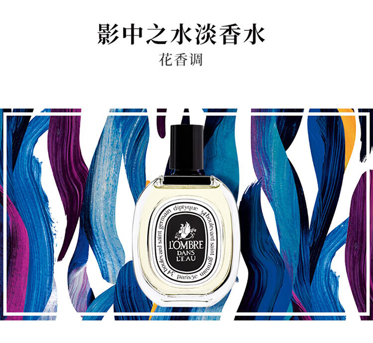 蒂普提克（Diptyque）淡香水系列香氛杜桑谭道 生日礼物送女友新年礼物 谭道淡香水100ml
