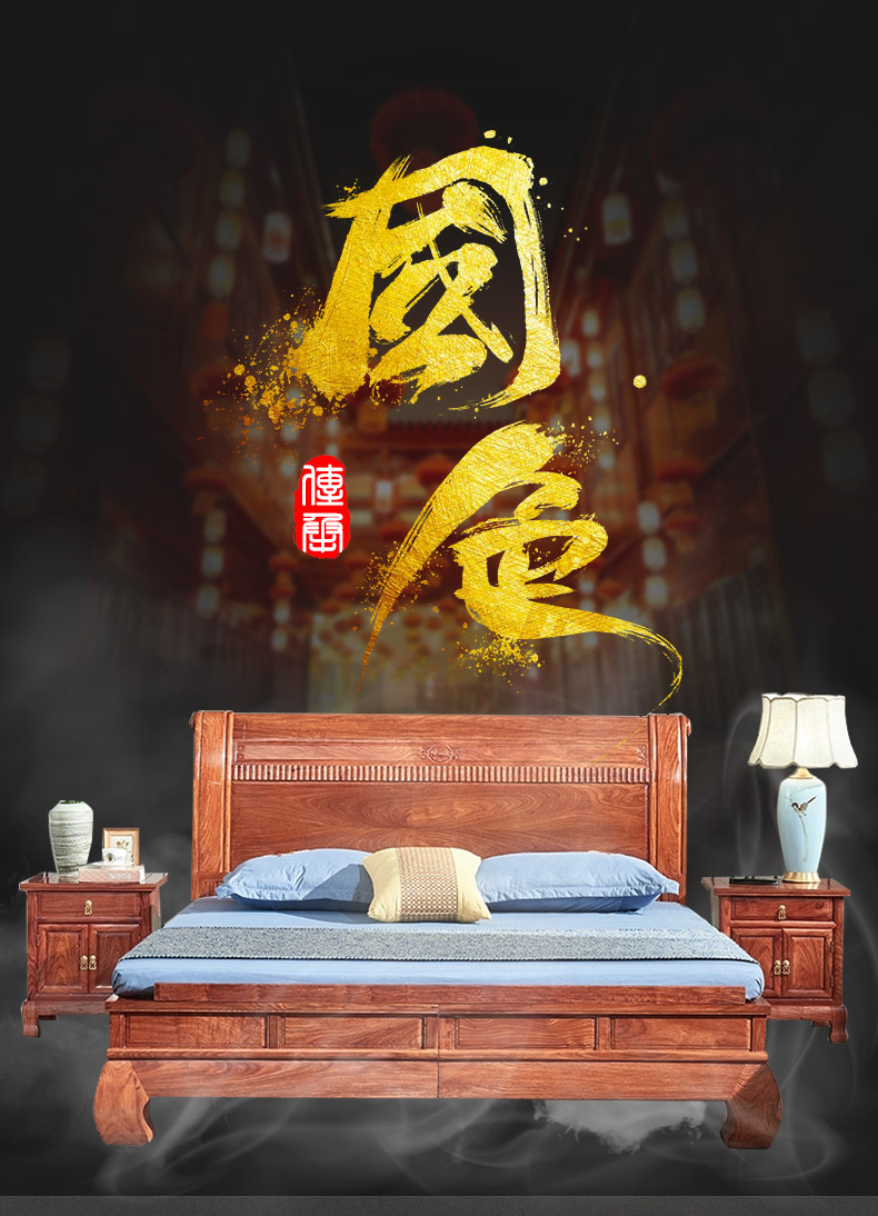 正荣府 红木家具 非洲花梨(学名:刺猬紫檀)中式全实木双人床婚床卧室家具 1.8米大床+2床头柜