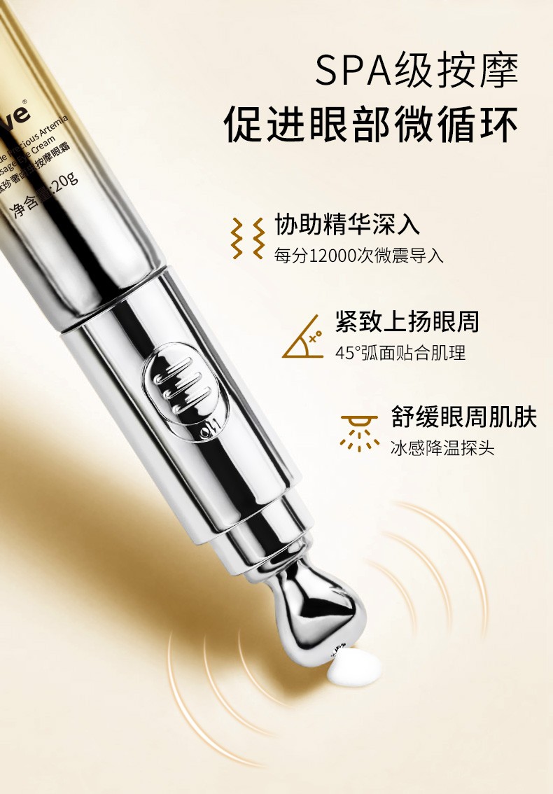 DRVE 六肽电动眼霜按摩仪淡化细纹黑眼圈眼袋脂肪粒提拉紧致保湿小金管视黄醇眼部精华 正装+替换装40g/盒