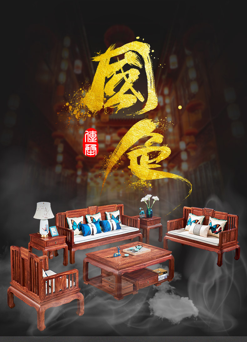 正荣府 红木家具 非洲花梨（学名：刺猬紫檀）新中式全实木沙发组合客厅家具 沙发六件套（123+茶几+2边几）
