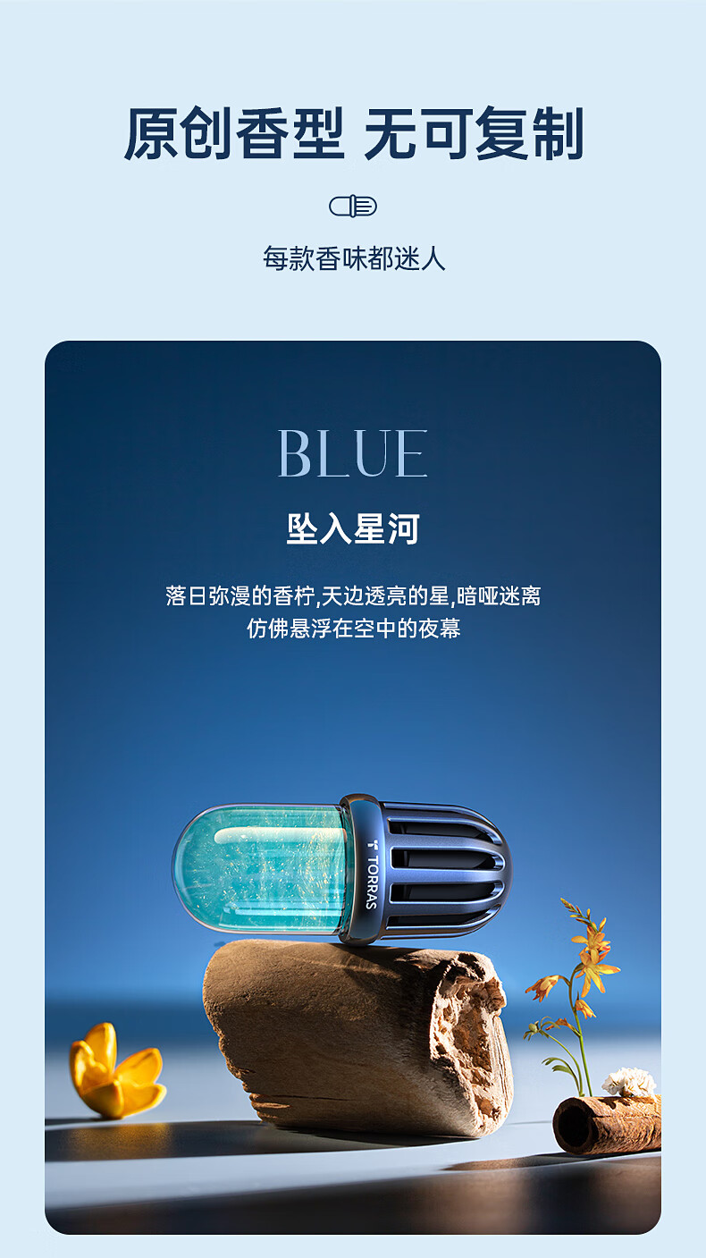 图拉斯（TORRAS）车载香薰 汽车香水车内出风口香氛汽车装饰摆件用品奔驰宝马特斯拉除异味空气净化器清新剂