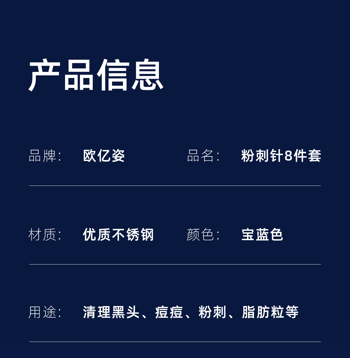 欧亿姿粉刺针套装细胞夹套装镊子祛黑头针粉刺痘痘超尖不锈钢美容院专用 尖嘴夹【单支套盒装】 #51