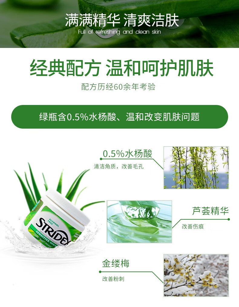 STRIDEX美国施颜适 水杨酸棉片刷闭口酸祛痘痘印清洁粉刺黑头收缩毛孔 0.5%水杨酸含量55片（温和型）
