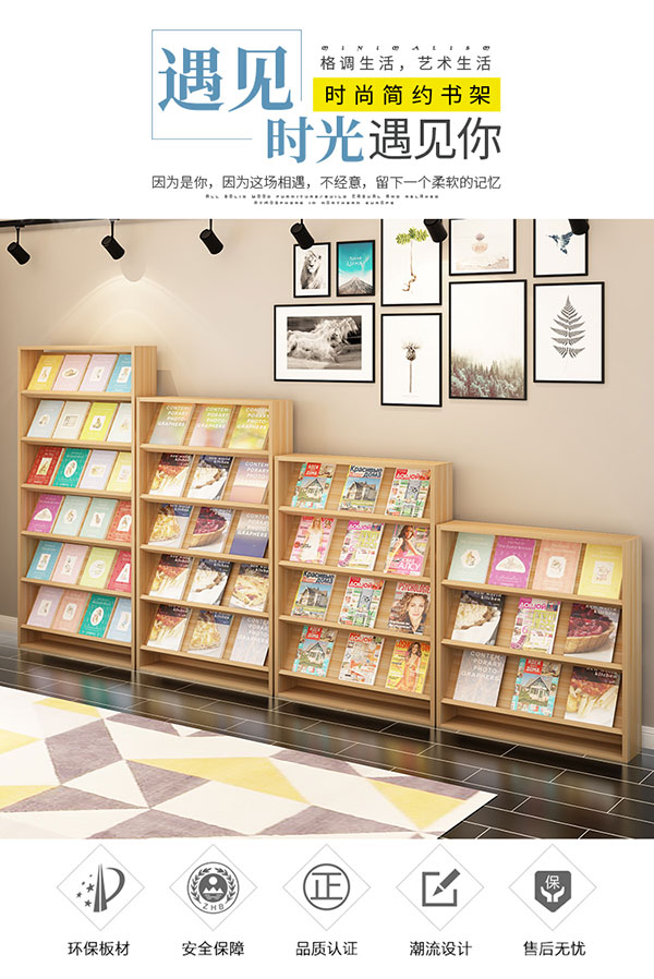 报刊架杂志架书报架宣传册资料图书绘本单页展示架落地置物收纳架办公用品 白色5层60长