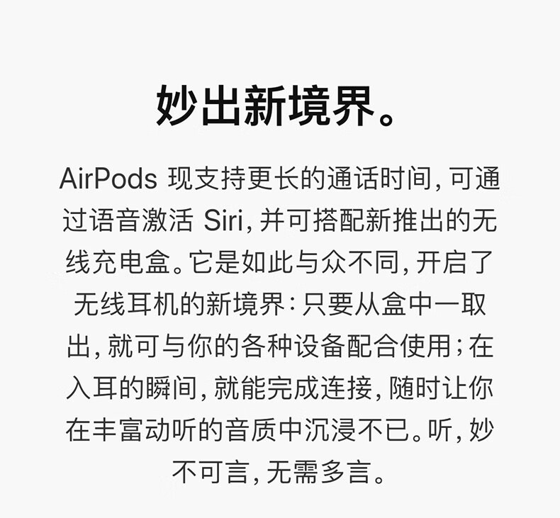 苹果（Apple） Airpods2/二代 无线蓝牙耳机 支持ipad Pro/min/iPhone 教育优惠 有线充电版 全国联保