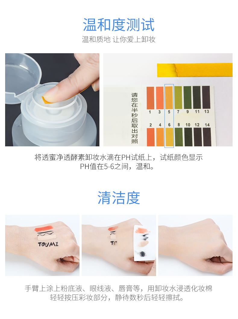 透蜜卸妆水温和不刺激眼唇部卸妆液深层清洁敏感肌可用按压式卸妆水 【新升级】眼唇面部三合一150ml