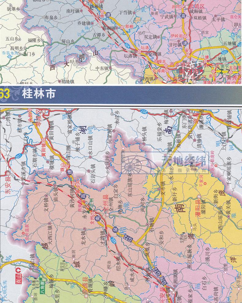 2020新版广西地图册 广西壮族自治区地图集 百色防城港玉林桂林市交通