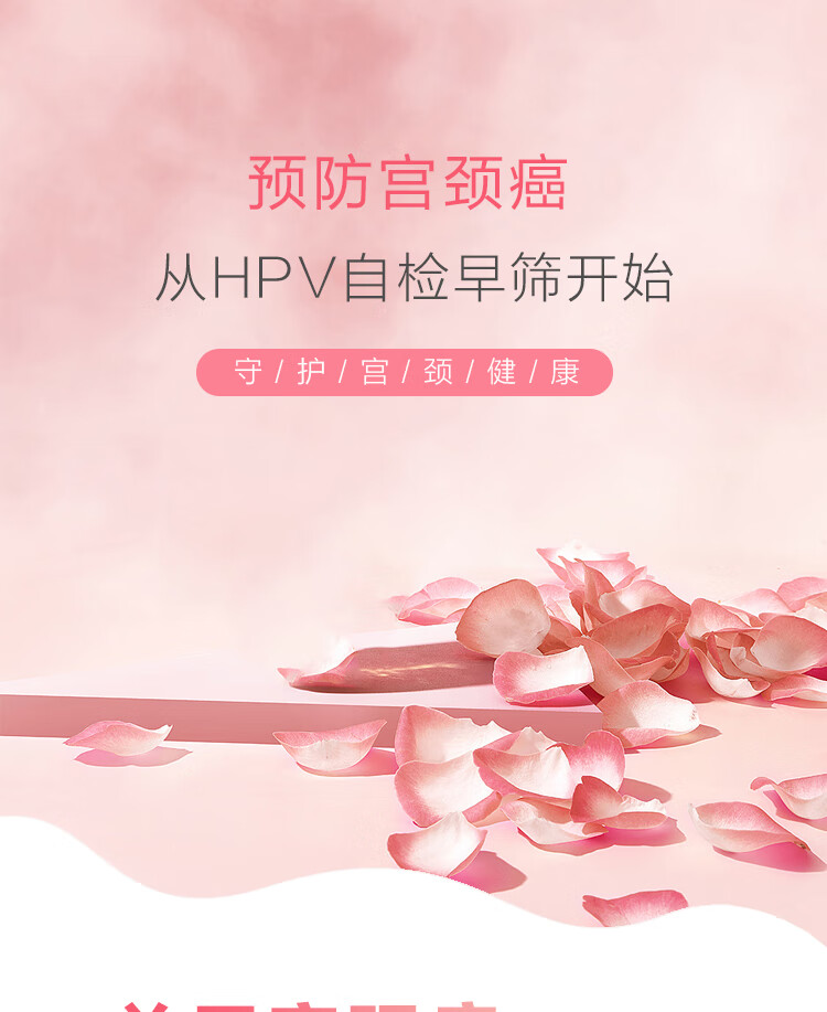 3，金小檢HPV檢測23分型 尖銳溼疣宮頸癌篩查居家私密檢測