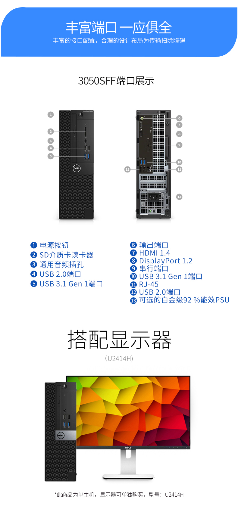 戴尔(dell) optiplex3050sff 迷你主机 办公台式电脑商用台式机i3小