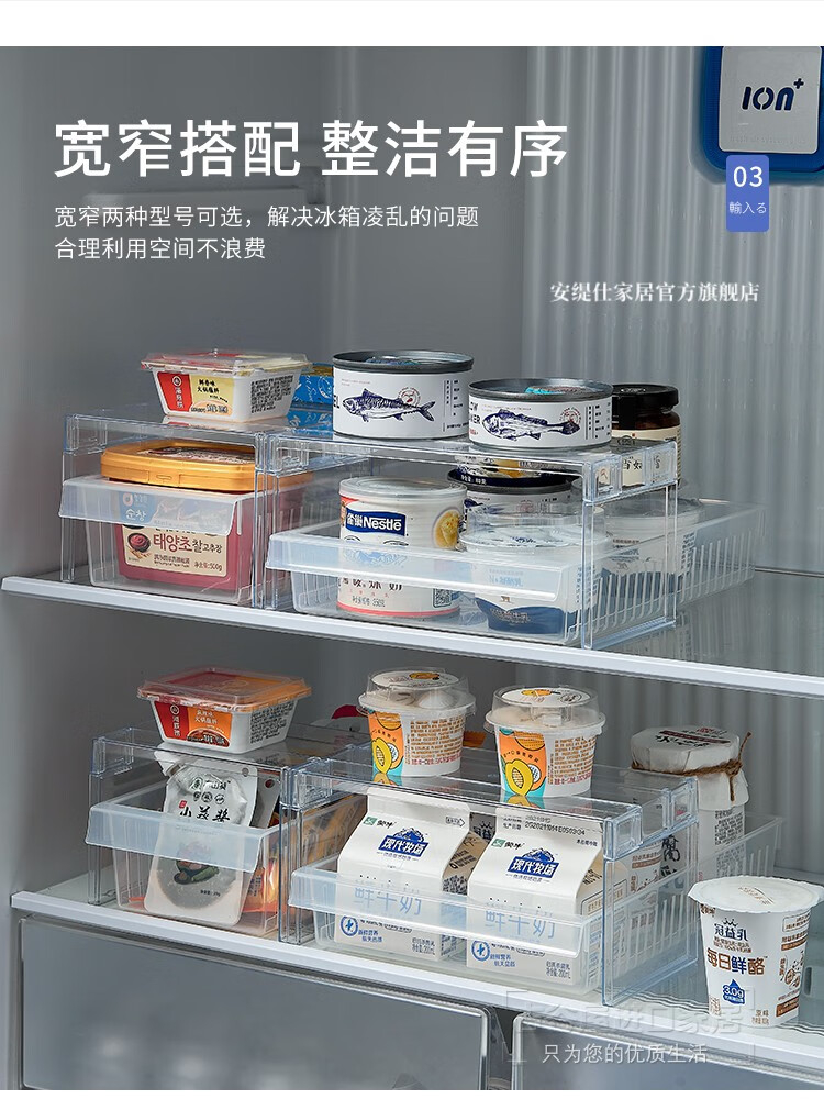 6，默然諾爾冰箱分層置物架冰櫃內部整理神器隔層收納架子廚房收納盒 窄型收納盒