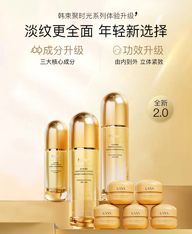 韩束护肤品套装女士化妆品聚时光抗皱套盒淡化细纹提拉紧致滋润修护改善松弛礼盒送妈妈老婆中秋节礼物  淡纹推荐【洁面水乳精华眼霜面霜BB】+豪礼	 【抗皱甄选】