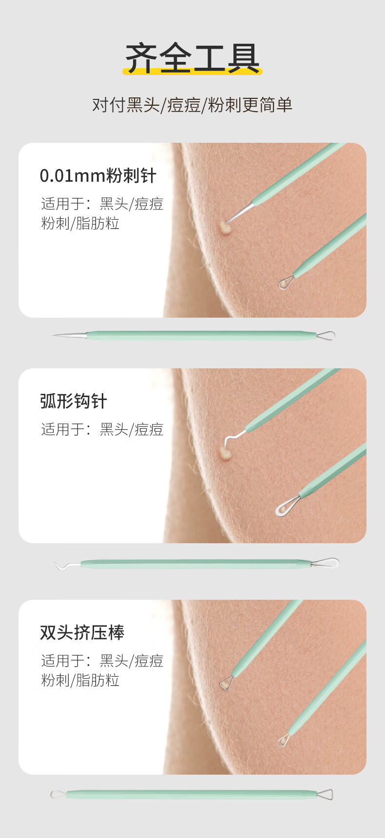 泉刃 粉刺针套装 黑头夹 挤痘痘工具套装 祛痘针 挑痘针 细胞夹 黑头粉刺清理套装 美容工具套装 豪华痘痘终结6件套-墨绿色