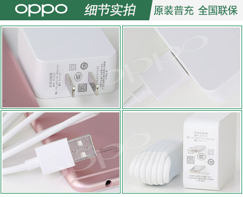 oppo原装充电器正品a57 a59 a3 a5 oppoa1 a5 k1充电器数据线充电线