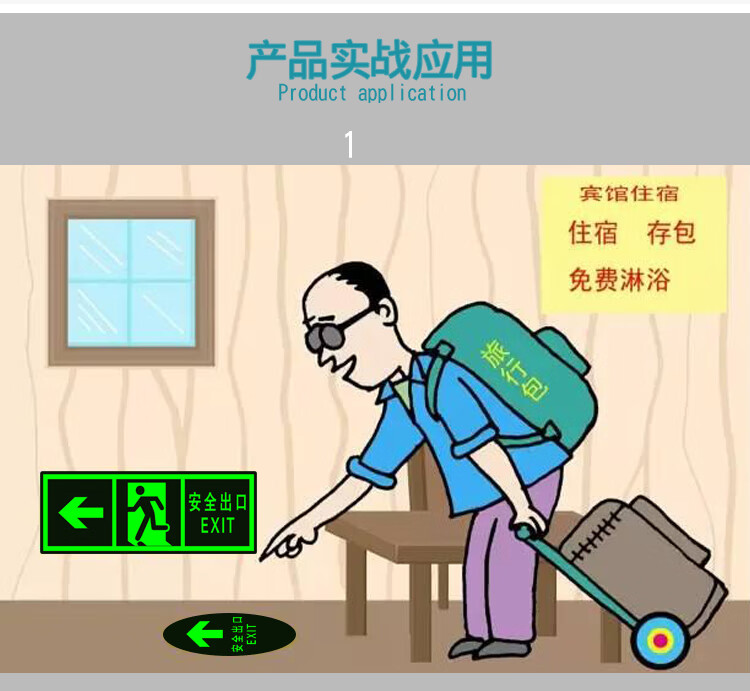 安全出口指示牌小心地滑地贴消防贴夜光通道疏散墙贴背胶耐磨地面 dt