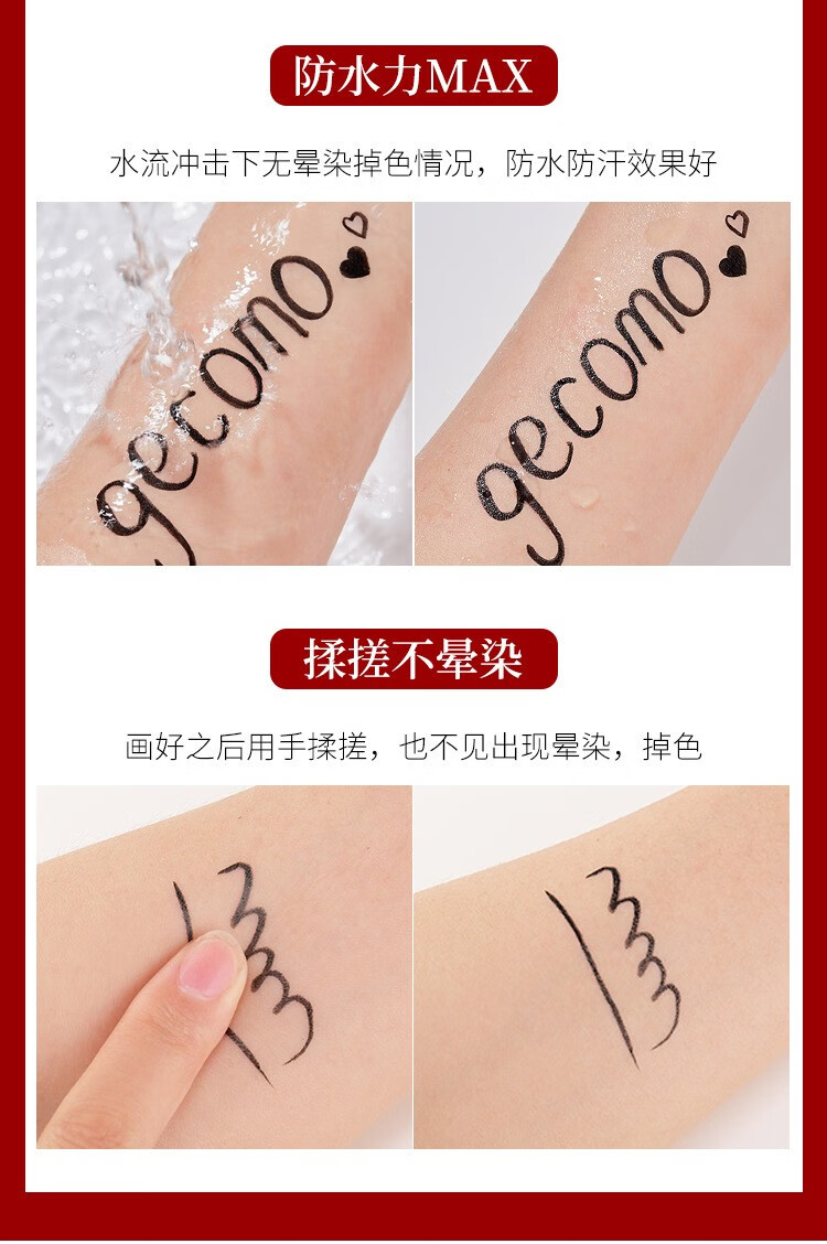 格蒙（GECOMO）红丝绒眼线笔速干学生初学易上手防水防汗防晕染毛刷眼线笔 01#海绵头（黑色）