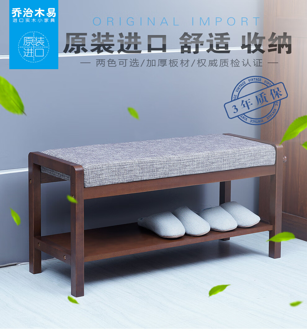 乔治木易 换鞋凳进口实木鞋柜带储物皮质翘脚凳简易鞋凳家用凳子木梳妆凳床边凳 【升级款】85cm布艺加强换鞋凳【棕色】可拆洗