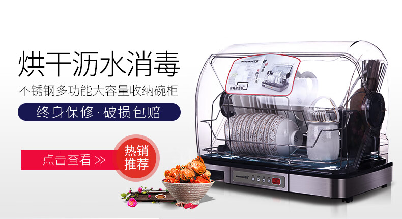 筷子消毒机家用碗碟消毒烘干机小型厨房碗碟消毒柜保洁柜烘碗机