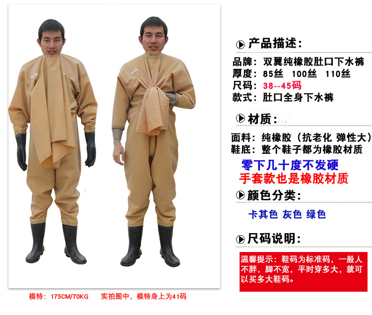 下水裤加厚橡胶衣挖藕服防水连体服水衩耐磨全身下水裤男水裤防水鱼裤