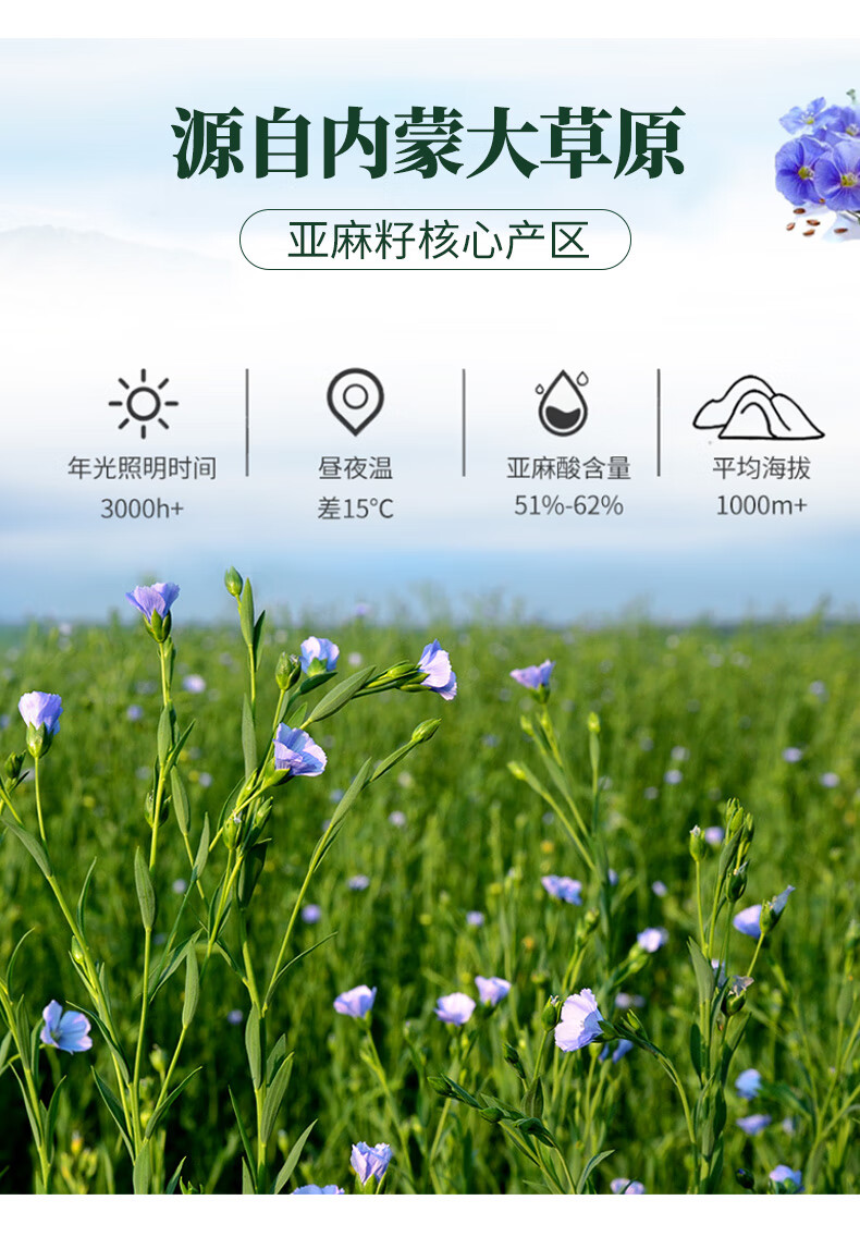 康膳源 食用油 内蒙亚麻籽油2L 冷榨一级胡麻油 高α-亚麻酸