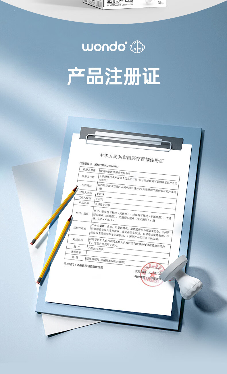 豌豆医疗独立包装折叠式轻薄透气升级款N95口罩一次性外科医用防护口罩 医用非无菌【20个】
