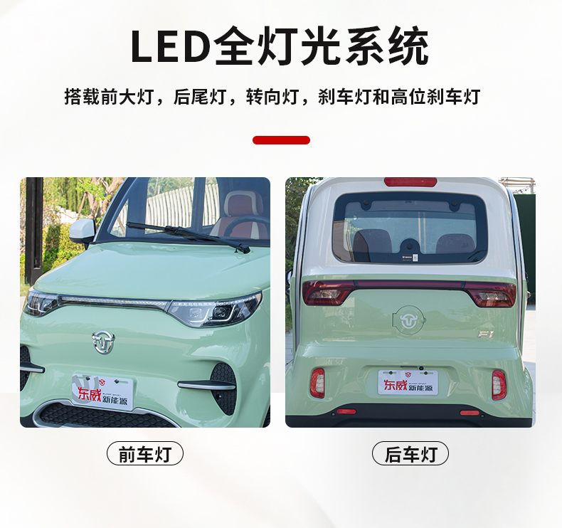 10，NLIGHT新款東威F1四輪電動車新能源城市低速代步車鋰電加空調1500W加爬坡档 馬卡龍綠 暢享版/續航80-85公裡