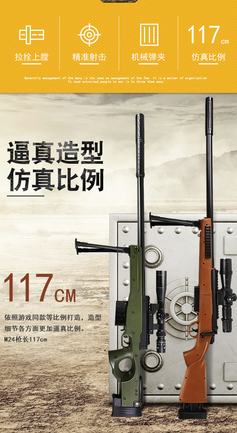 98k枪儿童玩具枪吃鸡水弹枪玩具男孩awm绝地求生m24玩具 大号m24耀银