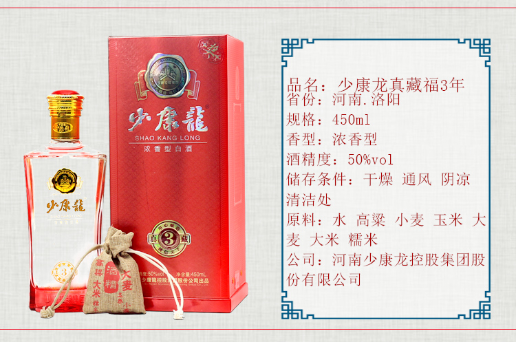少康龙真藏系列礼盒白酒送礼商务浓香型50度450ml瓶真藏9整箱4瓶450ml