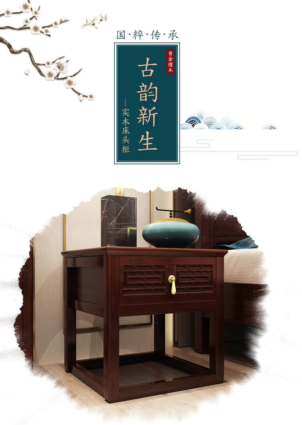 景腾 床头柜 新中式实木床头柜卧室床边柜收纳柜角柜带抽屉储物柜 黄金檀木02#床头柜