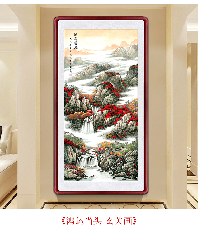 喜连城 山水画客厅装饰画风景画鸿运当头沙发背景墙画