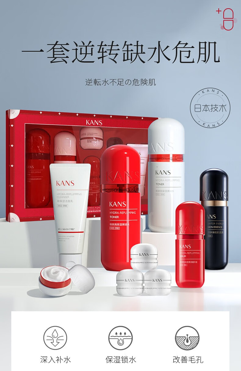韩束（KanS）护肤品套装红胶囊补水保湿面霜玻尿酸水乳蛮腰礼盒送礼生日礼物 9件套：洁面+水+乳+精华+霜*5