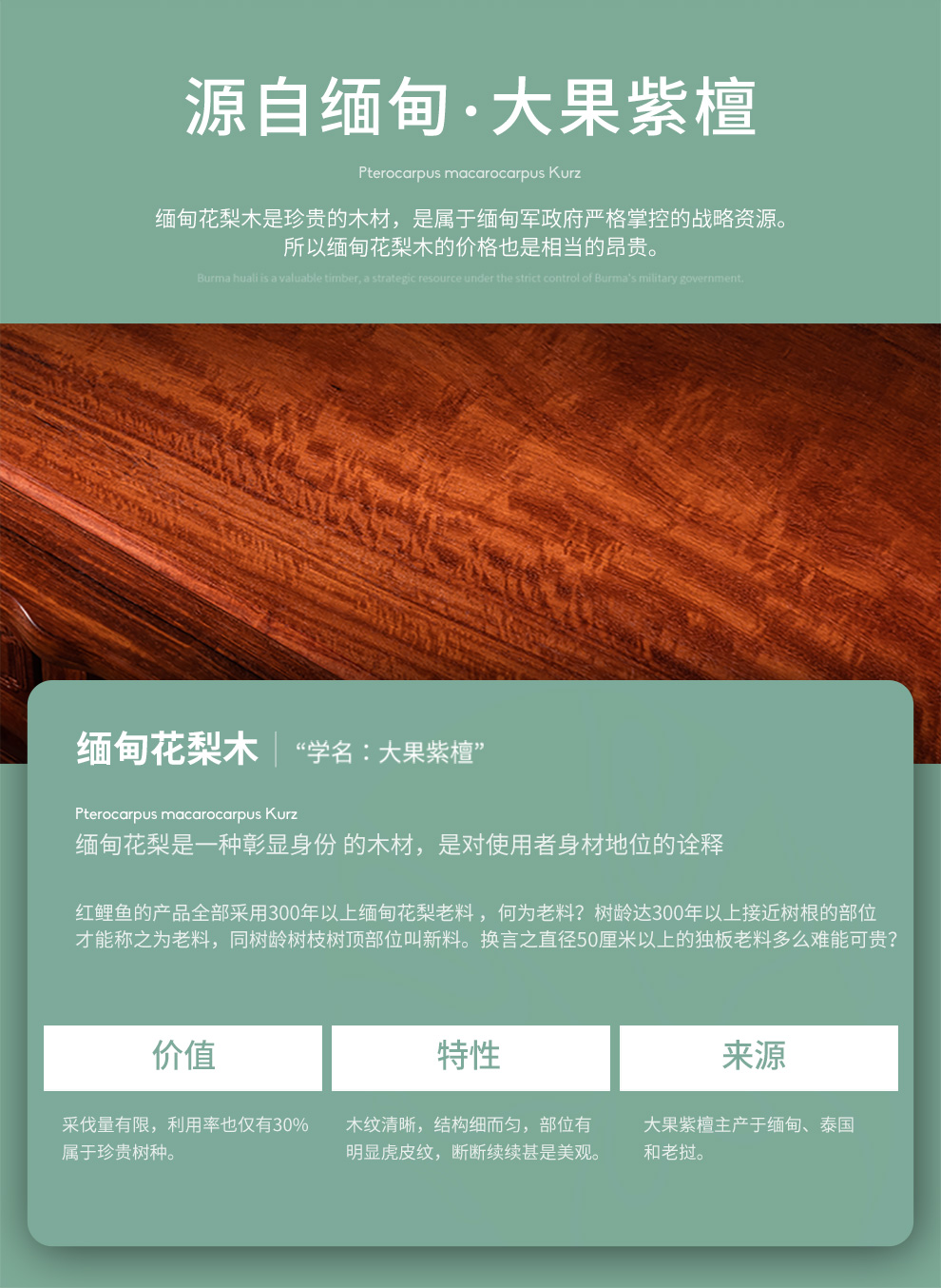 广典红木家具缅甸花梨(学名:大果紫檀)中堂案几 玄关条案供桌 2米翘头案 2米翘头案