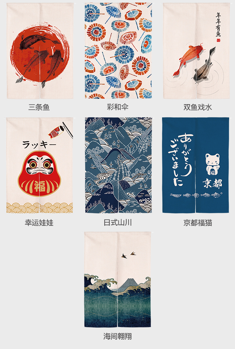 日式浮世绘布艺门帘卧室卫生间窗帘隔断帘厨房防油烟半帘帘子藤沙发sn