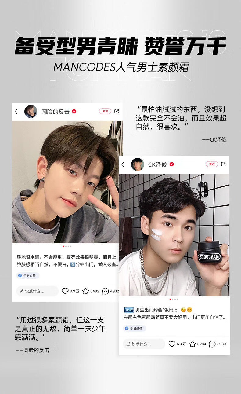左颜右色 初学者男士素颜霜50g懒人霜保湿面霜改善肤色遮瑕痘印粉底液自然色彩妆化妆品 素颜霜2瓶装