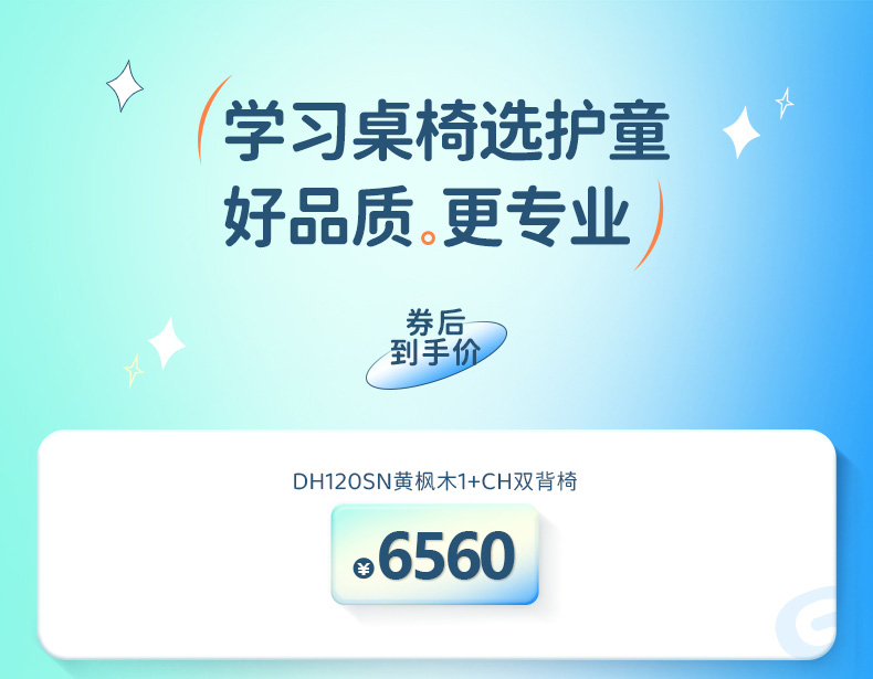 【实木学习桌】 护童儿童学习桌 小学生作业桌 写字作业课实木桌椅DH黄枫木桌椅套装 DH120SN_黄枫木+CH双背椅_蓝色