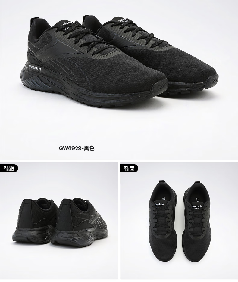 Reebok锐步官方男鞋女鞋LIQUIFECT网面运动健走鞋跑步鞋GW4926 GW4929_黑色 中国码:41(26.5cm),US:8.5